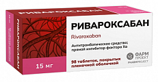 Купить ривароксабан, таблетки покрытые пленочной оболочкой 15 мг, 98 шт в Бору