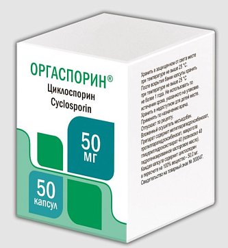 Оргаспорин, капсулы 50мг, банка 50 шт