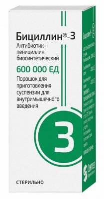 Купить бициллин-3, пор д/инъ 600тыс.ед №50 (синтез оао, россия) в Бору