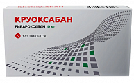 Купить круоксабан, таблетки покрытые пленочной оболочкой 10 мг, 120 шт в Бору