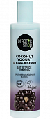 Купить organic shop (органик шоп) coconut yogurt&blackberry шампунь против выпадения волос антистресс, 280 мл в Бору