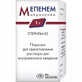 Купить мепенем, порошок для приготовления раствора для внутривенного введения 1г, флакон в Бору