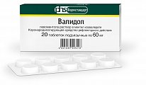 Купить валидол, таблетки подъязычные 60мг, 20 шт в Бору