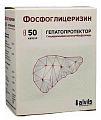 Купить фосфоглицеризин, капсулы 50 шт в Бору