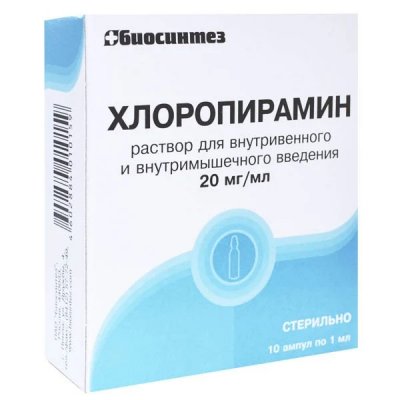 Купить хлоропирамин, раствор для инъекций внутривенно и внутримышечно 20мг/мл, ампулы 1мл 10 шт от аллергии в Бору