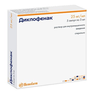 Диклофенак, раствор для внутримышечного введения 25мг/мл, ампула 3мл 5шт