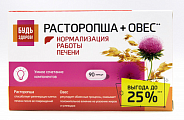 Купить расторопша+овес комплекс эктрактов будь здоров! капсулы массой 400мг 90шт бад в Бору