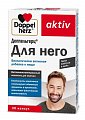 Купить doppelherz activ (доппельгерц) для него, капсулы 30 шт бад в Бору