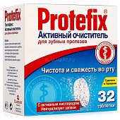 Купить протефикс (protefix) очистительные таблетки для зубных протезов активный 32 шт в Бору