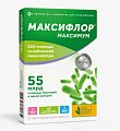 Купить максифлор максимум, капсулы 10шт, бад в Бору