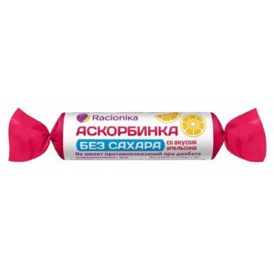Купить racionika (рационика) аскорбинка без сахара, таблетки со вкусом апельсина, 10 шт бад в Бору