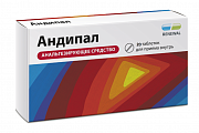 Купить андипал, таблетки 20 шт в Бору