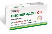 Купить рисперидон, таблетки, покрытые пленочной оболочкой 2мг, 30 шт в Бору