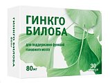 Купить гинкго билоба 80мг, капсулы 270мг, 30 шт бад в Бору