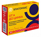 Купить благомакс витаминно-минеральный комплекс от а до цинка с маточным молочком, капсулы 30шт бад в Бору
