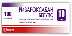 Купить ривароксабан белупо, таблетки покрытые пленочной оболочкой 10мг 100шт в Бору