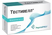 Купить тестивелл, лиофилизат для приготовления раствора для внутримышечного введения 5 мг флакон 10шт в Бору