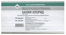 Купить калия хлорид, концентрат для приготовления раствора для инфузий 40мг/мл, ампулы 10мл, 10 шт в Бору
