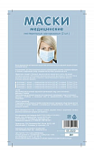 Купить маска медицинская нестерильная трехслойная, плотность 50г/м², размер 10х17,5см, 15 шт в Бору