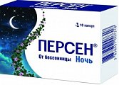 Купить персен ночь, капсулы 10 шт в Бору