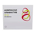 Купить амброксол альфактив, таблетки 30 мг, 50 шт в Бору