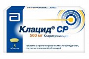 Купить клацид ср, таблетки с пролонгированным высвобождением, покрытые пленочной оболочкой 500мг, 5 шт в Бору