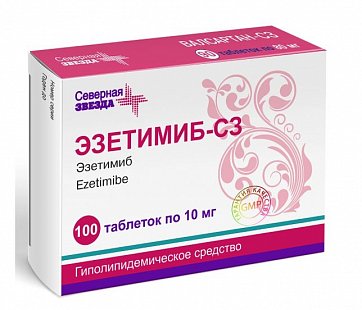 Эзетимиб-СЗ, таблетки 10мг, 100 шт