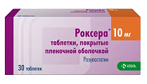 Купить роксера, таблетки, покрытые пленочной оболочкой 10мг, 30 шт в Бору