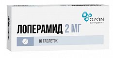Купить лоперамид, капсулы 2мг, 10 шт в Бору