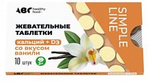 Купить abc healthy food (abc хэлси фуд) кальций+д3 со вкусом ванили 3+ таблетки жевательные 1130мг 10шт бад в Бору