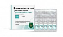 Купить эноксапарин натрия, раствор для инъекций 4000 анти-ха ме/0.4 мл ампулы 5шт в Бору