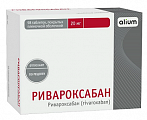 Купить ривароксабан, таблетки покрытые пленочной оболочкой 20 мг, 98 шт в Бору