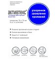 Купить активтекс салфетки антимикробные стерильные 10х15 см/хвит 4 шт. +фом 4 шт. лечение пролежней в Бору