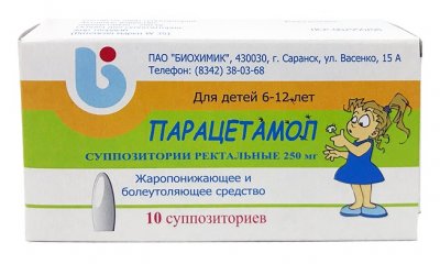 Купить парацетамол, суппозитории ректальные для детей 250мг, 10 шт в Бору