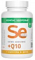 Купить селен комплекс+q10 компас здоровья, капсулы массой 210 мг 60 шт. бад в Бору