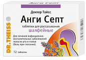Купить доктор тайсс анги септ, таблетки для рассасывания шалфейные, 12 шт в Бору