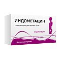 Купить индометацин, суппозитории ректальные 50мг, 10шт в Бору