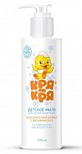 Купить кря-кря мыло детское жидкое для самых маленьких классический с витамином f, 200мл в Бору