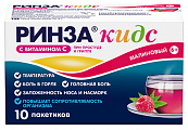 Купить ринза кидс для детей, порошок для приготовления раствора для приема внутрь, малиновый, пакетики 3г, 10 шт в Бору