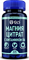 Купить gls (глс) магния цитрат с витамином в6, капсулы массой 500мг, 100 шт бад в Бору
