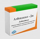 Албендазол-Дж, таблетки покрытые пленочной оболочкой 400мг, 5шт