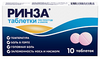 Купить ринза, таблетки 10 шт в Бору