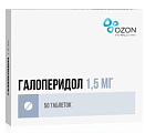 Купить галоперидол, таблетки 1,5мг, 50 шт в Бору