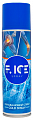 Купить f.ice охлаждающий спрей (аэрозоль) спортивная заморозка 220 мл в Бору