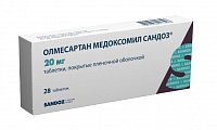 Купить олмесартан медоксомил сандоз, таблетки покрытые пленочной оболочкой 20 мг, 28 шт в Бору