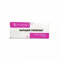 Купить кальция глюконат, таблетки 500мг, 50 шт в Бору