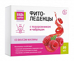 Купить фитоледенцы с подорожником и чабрецом будь здоров! с 3х лет вкус малина 20шт бад в Бору