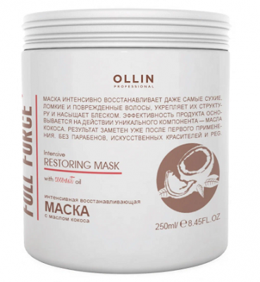 Купить ollin prof full force (оллин) маска интенсивное восстановление с маслом кокоса, 250мл в Бору