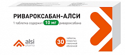 Купить ривароксабан-алси, таблетки покрытые пленочной оболочкой 10мг 30шт в Бору