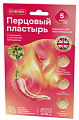Купить пластырь перцовый перфорированный comforte (комфорте) 10х18см 5шт в Бору